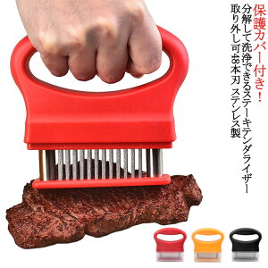 ミートテンダライザー 肉の筋切り器 ジャカード 48刃 肉たたき 肉刺し ステンレス 製 肉刺し器 ニクサスプロ 取り外し可 肉叩き 手持ち キッチン 保護カバー付き お肉を柔らかく 錆びにくい