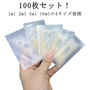 1ml 漏れ防止 シャンプー 10ml 100個セット パウチ容器 詰め替え 収納 トラベル液体個包装 パウチ クリーム 5ml 2ml 袋入り 詰め替えボトル トラベルボトル 小分けボトル 使い回し 100個セット パ