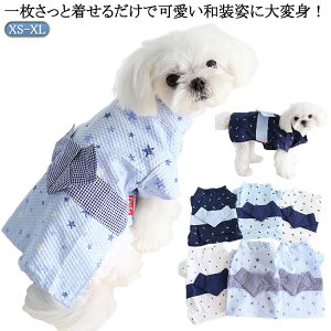 ペット 犬用浴衣 犬 浴衣 犬浴衣 男の子 甚平 犬服 和装 小型犬 ペット 服 春夏 春 夏 かわいい おしゃれ 着せやすい ペット服 ドッグウェア ペットウェア わんこ 着物 イベント 夏祭り 七夕