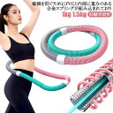 フラフープ ソフト フラフープ ダイエット柔らかい ソフトスプリングフラフープ 1kg 1.3kg エクササイズグッズ 有酸素…