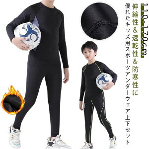 �L�b�Y �X�|�[�c �A���_�[�E�F�A �㉺�Z�b�g ���N�� �R���v���b�V�����E�F�A �Z�b�g�A�b�v �^���� �X�g���b�` �z�� ���� �q���� �j�̎q ���̎q �h�� �X�|�[�c �C���i�[�V���c ���� �T�b�J�[ 