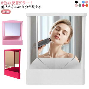 上ミラー スタンドミラー メイク用左右非反転鏡 リバーサルミラー 卓上ミラー リバーサルミラー 左右反転 ミラー 自宅 化粧鏡 メイクアップミラー 左右非反転ミラー 化粧台ミラー リアルミ