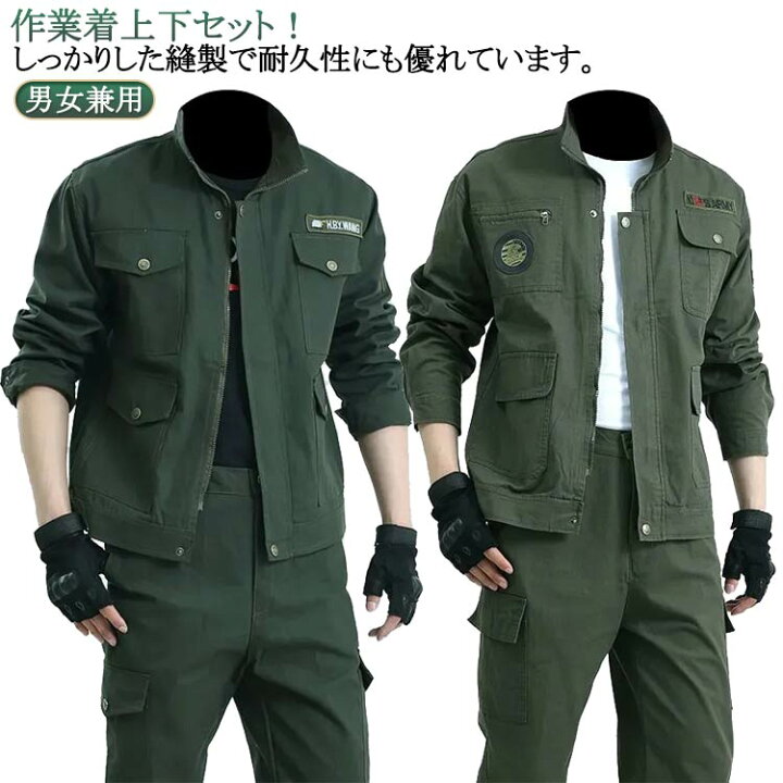 楽天市場】 ミリタリー メンズ 2点セット 車 制電 ユニフォーム 作業服 