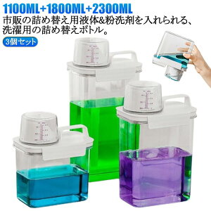  h[{g lߑւ{g 1100ml 1800ml 2300ml 3Zbg  _  v e P[X ܃{g lߑւp fBXyT[ Vv X^CbV h[