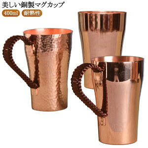  }OJbv r[}O Rbv ȓ̃}OJbv 400ml  eB[Jbv ^u[ Rbv ϔM ۗ  R[q[Jbv H  r[  ACXR[q[ 