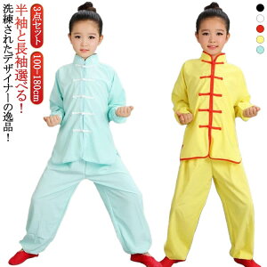太極拳 服 表演服 太極拳 ウェア 3点セット/ベルト付き 専用服 上下セット キッズ 舞台衣装 春 夏 秋 男の子 中国風 武術 カンフー 衣装 気功 華流 コスプレ衣装 長袖 半袖 トップス 長ズボン 1