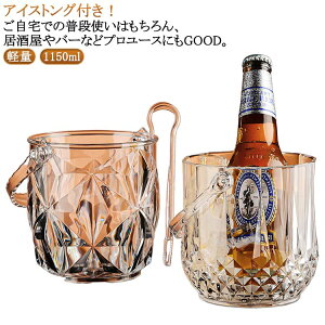 XoPc ӎ nȂ ACXy[ y  ۑe ACXgOt nht X z[p[eB[ e C N[[ X 1150ml ƈ ACXoPbg  o[ H