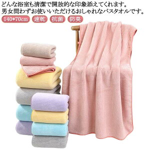 �o�X�^�I�� 70 140 70×140 70cm �o�X�^�I�� �唻�T�C�Y �z�� �唻 �ӂ�ӂ� �傫�� �r�b�O�o�X�^�I�� �Ԃ���� ������� ���炩 ���� �R�� �h�L �V���� ��������