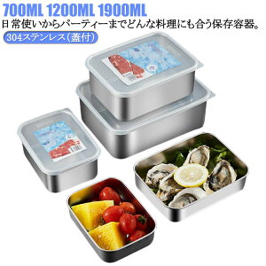 Trɂ ① Lh~ [^ t^t u L`ۑ ^ Hiۑ Rh~ XeX 700ml 1200ml 1900ml t[hRei sNX Е XgbJ[ ۑe 