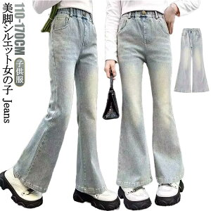 130 120 170cm tApc fj 160 q 140 150 110 Opc LbY W[p ̎q W[Y Jeans ߑ EGXgS H ؍t@bV _X WjA Y{ {gX 