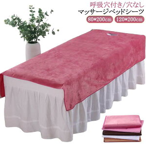 xbhV[c SPA 2^Cv ċzt/Ȃ }bT[WxbhJo[ V[c VO ʋC }bT[W e GXep Tp }bT[Wp Jo[V[g ze  xbhV[c