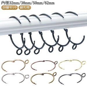 63mm 間仕切り 内径3.8cm 20個入 フック カーテンレール 32mm 突っ張り棒用 38ミリ 突っ張り 目隠し 賃貸 50mm つっぱり棒 突つっぱり棒 カーテンフック カーテン 内径3.8cm リング ランナー パーツ