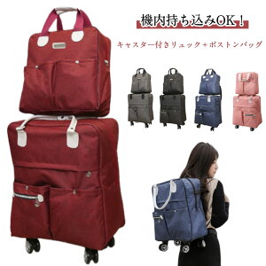 2点セット スーツケース ボストンバッグ 機内持ち込み 旅行 キャスター付きリュック 2WAY スーツケース 出張 キャリーバッグ キャスター付き 修学旅行 大容量 軽量 ソフトケース 2点セット バ