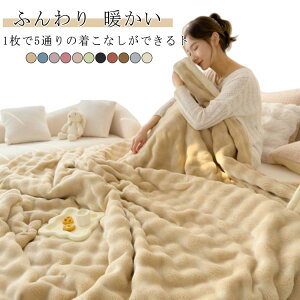 二枚合わせ毛布 ふんわり 暖かい 毛布 もこもこ 毛布 ハーフ ひざ掛け ヒーター 寝具 電気ブランケット 厚手 オフィス用 寒さ対策 冬 ブランケット 北欧 おしゃれ 暖かい ハーフ毛布 アウト
