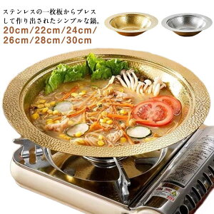 񂹓 ԓ XeX Ɩ IHΉ   Ȃ 20cm/22cm/24cm/26cm/28cm/30cm M H  Ԃԓ T_{E ˔ ǂ ߂ ߂ ǂ  Lb`pi H