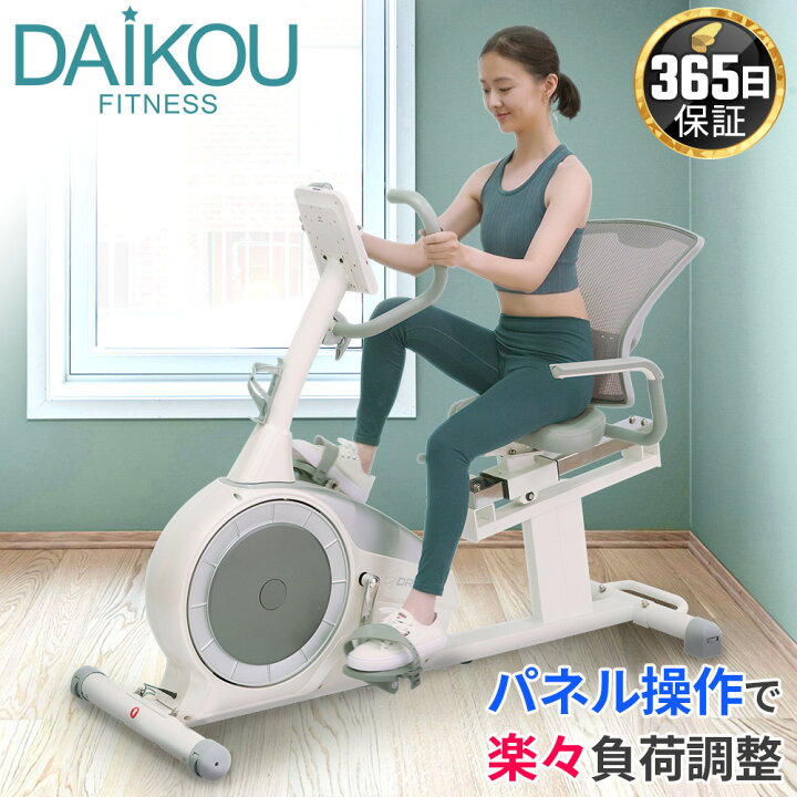 楽天市場】フィットネスバイク 静音 マグネット式負荷 電動32段階調整 