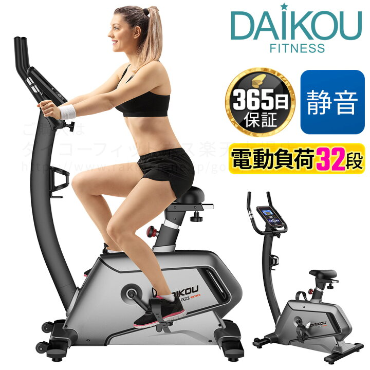 楽天市場】【予約 4月15日入荷予定/2025新商品】 フィットネスバイク 