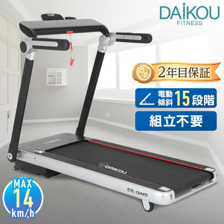 楽天市場】ルームランナー 電動 静音 家庭用 電動傾斜調整 MAX14km/h 
