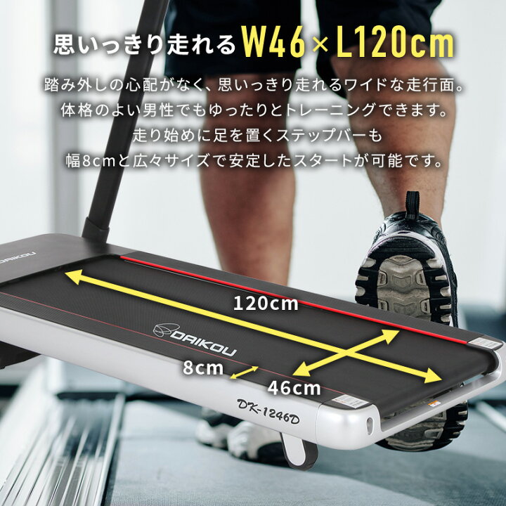 楽天市場】ルームランナー 電動 静音 家庭用 電動傾斜調整 MAX14km/h 