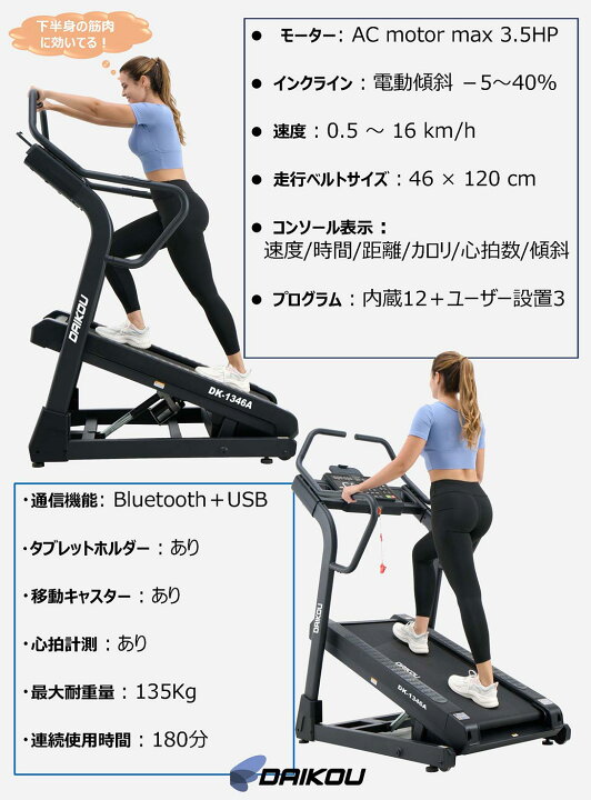 楽天市場】ルームランナー 電動 静音 準業務用 高傾斜モデル 電動傾斜 