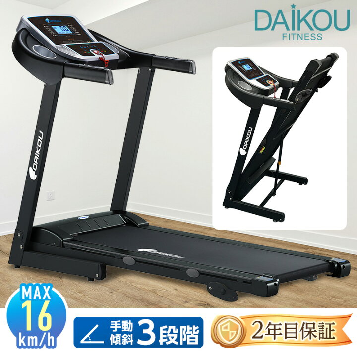 楽天市場】【レビュープレゼント中】ルームランナー 電動 静音 家庭用 