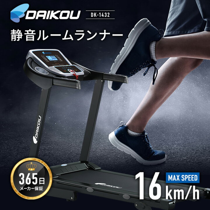 楽天市場】【レビュープレゼント中】ルームランナー 電動 静音 家庭用 