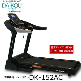 楽天市場 トレッドミル 20kmの通販