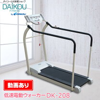楽天市場】ダイコー ランニングマシン dk－205の通販
