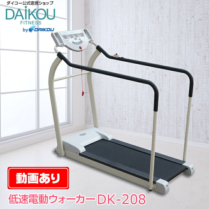 楽天市場】【在庫あり/レビュープレゼント中】 ウォーキングマシン  