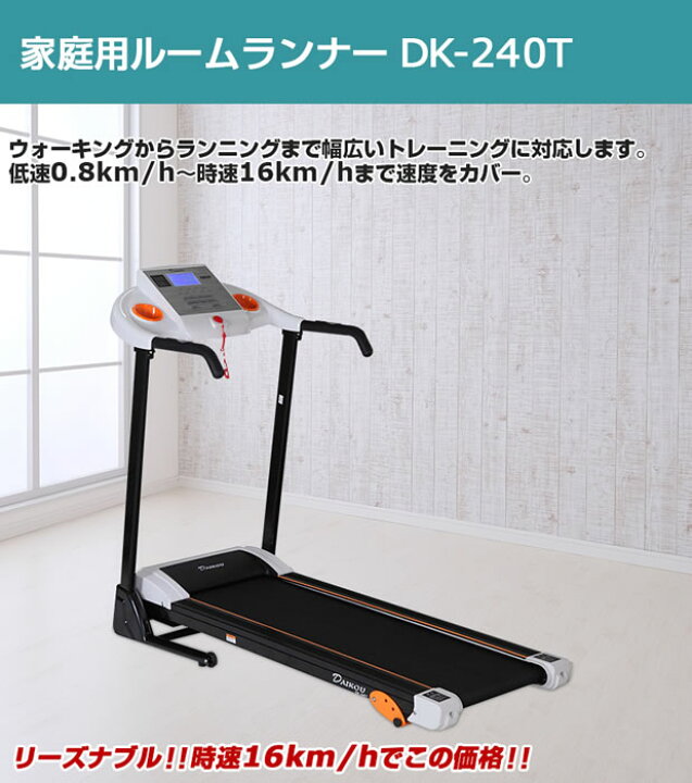 楽天市場】【セール中】ルームランナー 電動 静音 家庭用 手動傾斜調整  