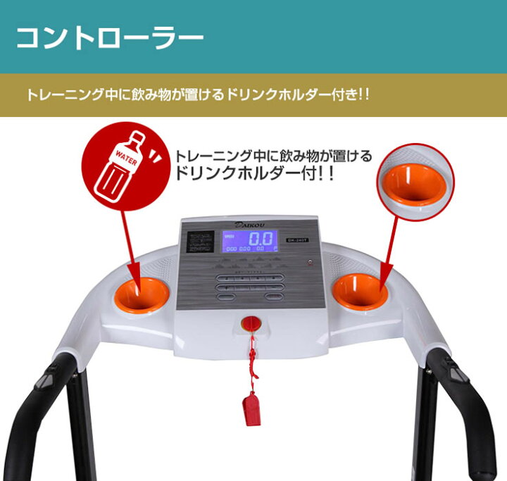 楽天市場】【セール中】ルームランナー 電動 静音 家庭用 手動傾斜調整  