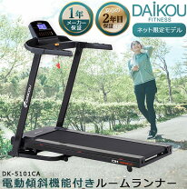 楽天市場】ルームランナー アウトレットの通販