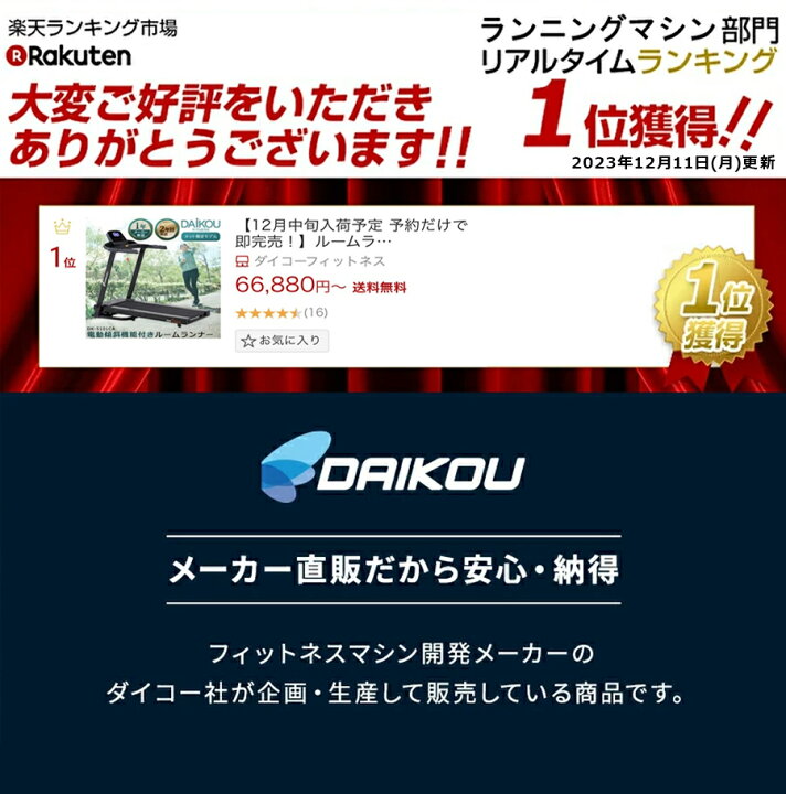 楽天市場】【レビュープレゼント中】 ルームランナー 電動 静音 家庭用 