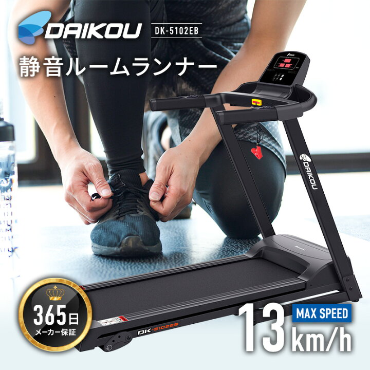 楽天市場】【レビュープレゼント中】ルームランナー 電動 静音 家庭用 