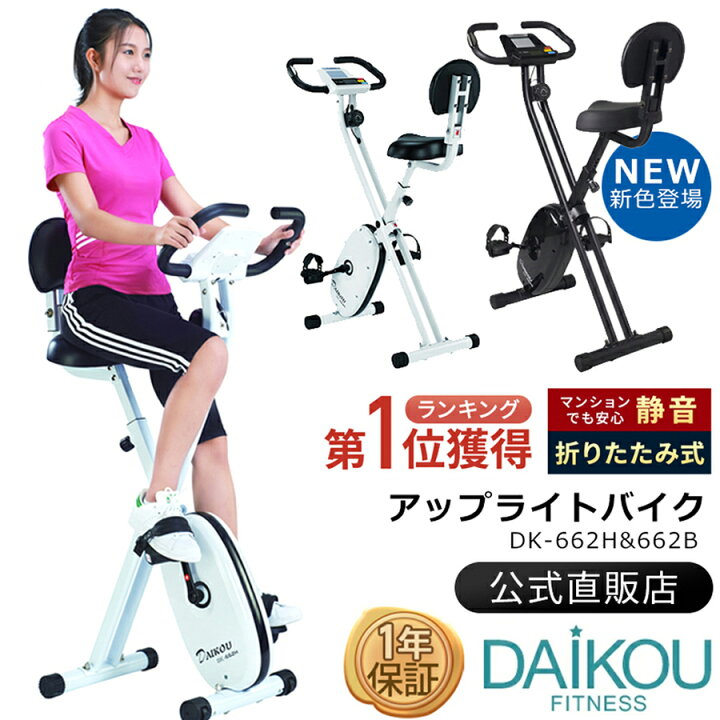 楽天市場】【在庫あり/レビュープレゼント中】フィットネスバイク 