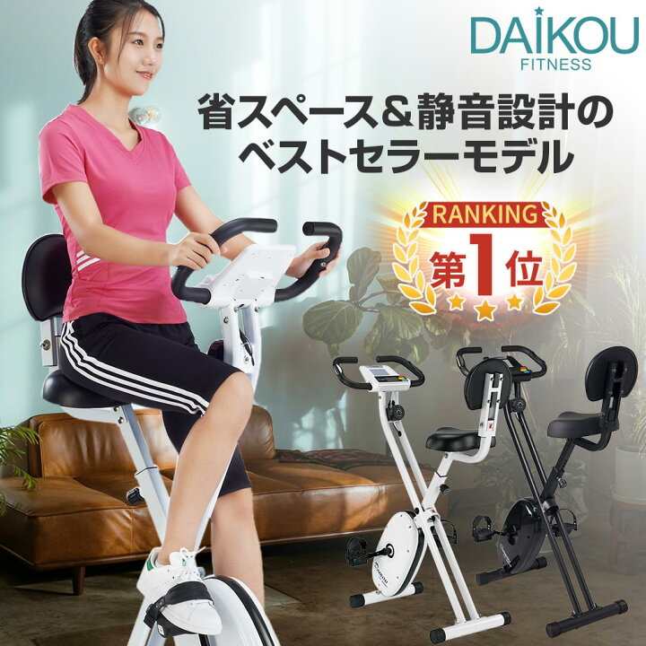 楽天市場】【ホワイト 入荷待ち】フィットネスバイク アップライト 