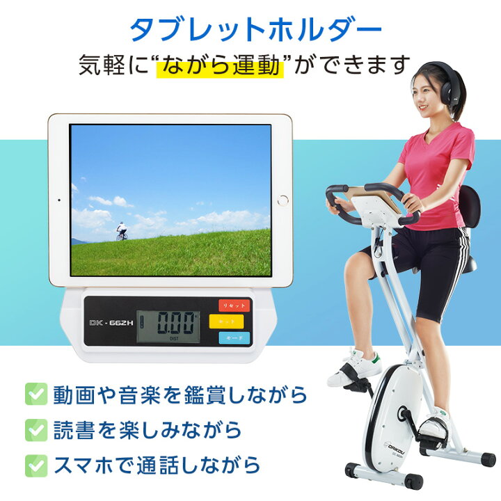 楽天市場】【ホワイト 入荷待ち】フィットネスバイク アップライト 