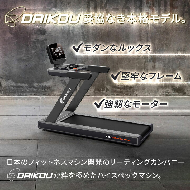 楽天市場】【予約 7月下旬入荷】ルームランナー 電動 静音 準業務用 