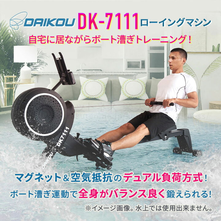 楽天市場】【在庫あり/レビュープレゼント中】 ローイングマシン  