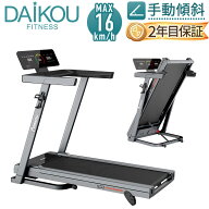 【予約 6月15日入荷/レビュープレゼントあり】 ルームランナー 電動 静音 家庭用 手動傾斜調整 MAX16km/h…