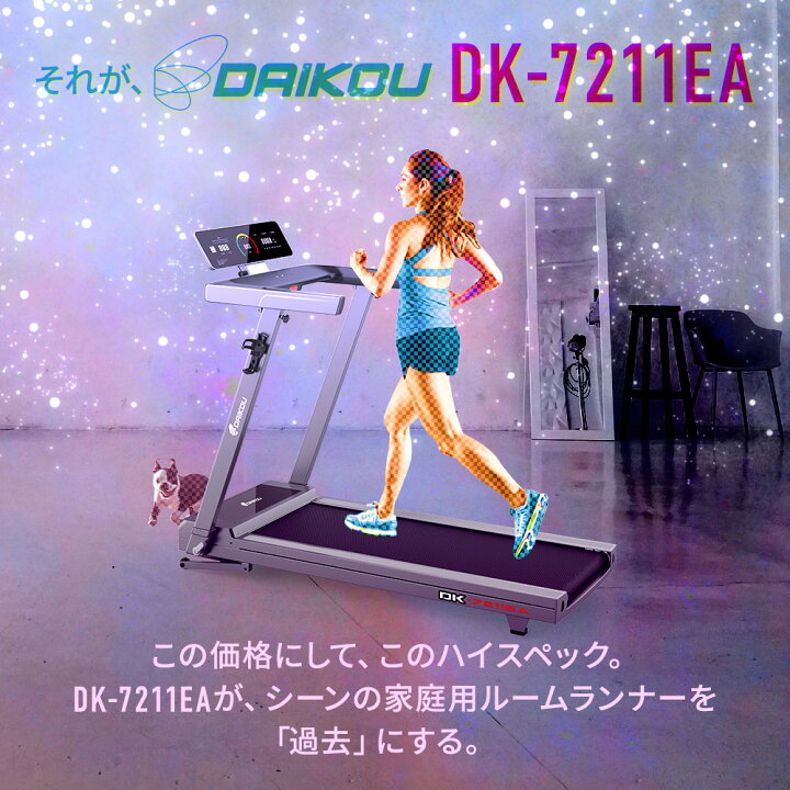 楽天市場】【レビュープレゼント中】ルームランナー 電動 静音 家庭用 