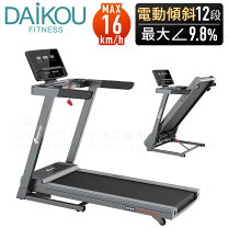 楽天市場】ダイコー ランニングマシン dk－205の通販