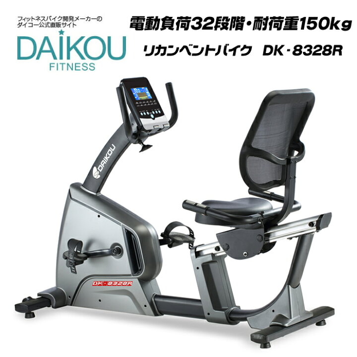 楽天市場】【レビュープレゼント中】リカンベントバイク 効果 高齢者 