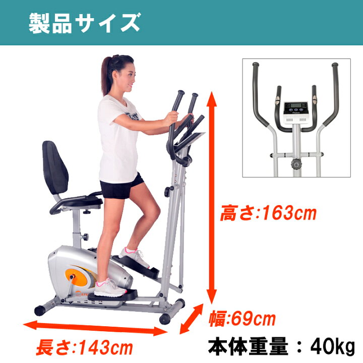 楽天市場】クロストレーナー フィットネスバイク エリプティカルバイク 