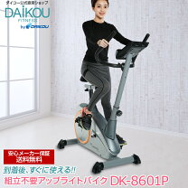 楽天市場】コンビ エアロバイク ez101の通販