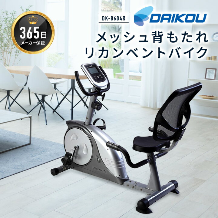 楽天市場】【予約 5月上旬入荷/レビュープレゼント中】リカンベント 