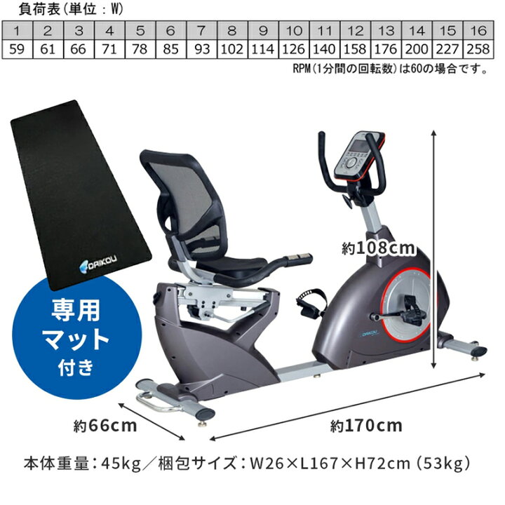 楽天市場】【在庫あり/レビュープレゼント中】リカンベントバイク 効果  
