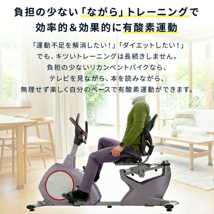 楽天市場】【予約 5月15日入荷/レビュープレゼント中】リカンベント 