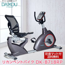 楽天市場】ヤマトヒューマン エアロバイクの通販