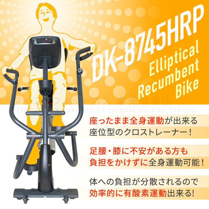 楽天市場】【レビュープレゼント中】クロストレーナー エリプティカル 